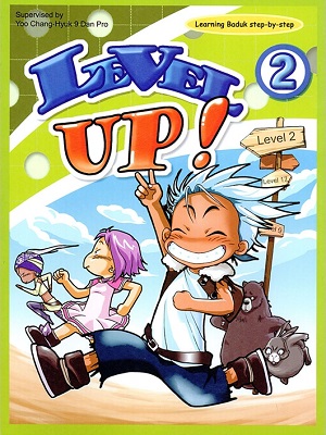 Level Up! - Volume 2 Cover