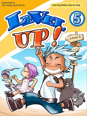 Level Up 5 Cover