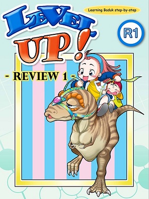 Level Up Review 1 Cover