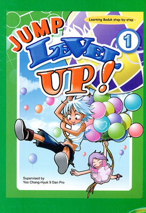 Jump Level Up 1 Cover