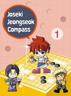Joseki Jeongseuok Compass 1 Cover