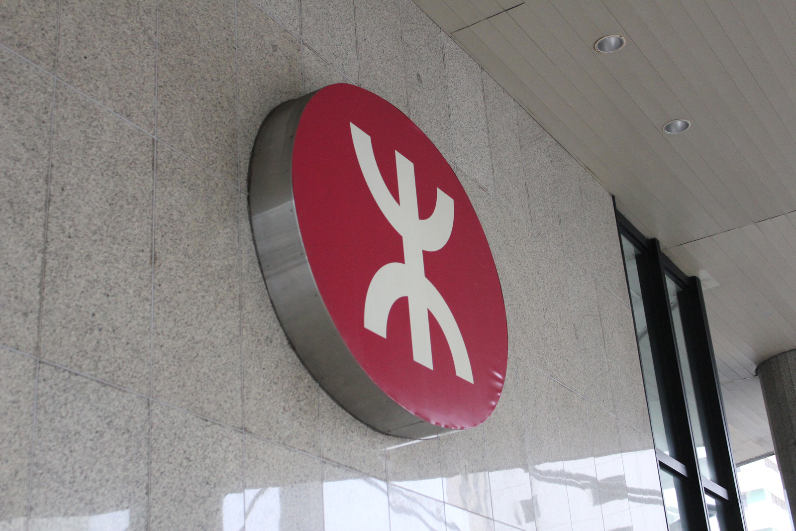 In Hong Kong, this is the symbol for the metro / subway line. If you see this, there is one very close by.