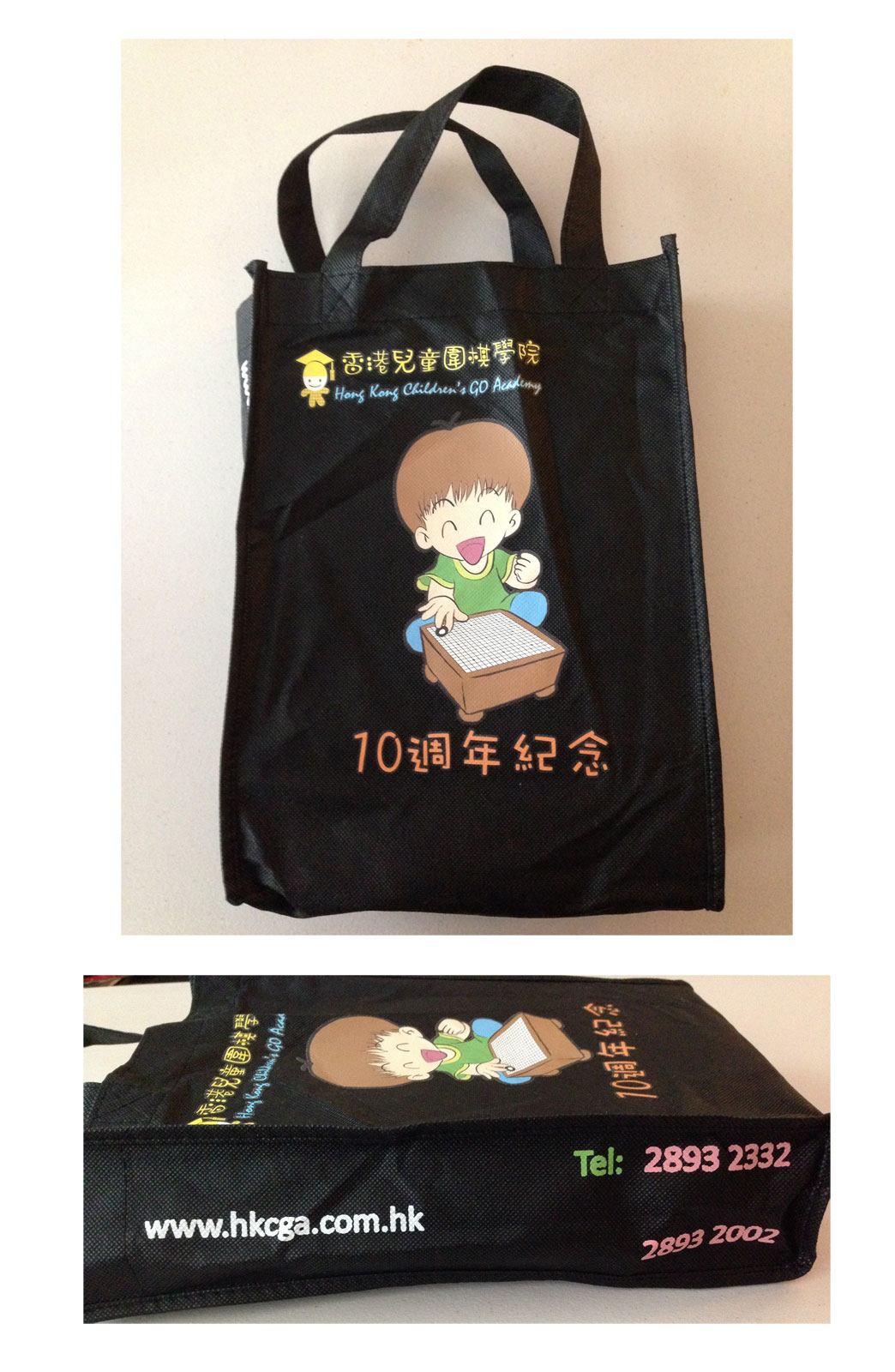 Hong Kong Go Association reusable bag (other side)