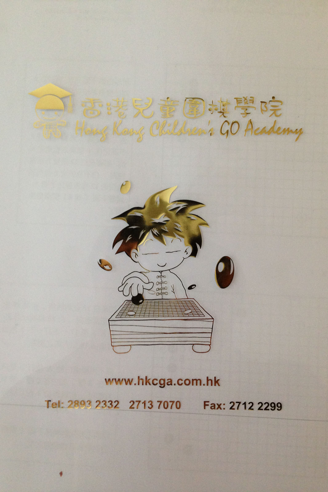 A clear go folder with the HKGA cartoon mascot on front!